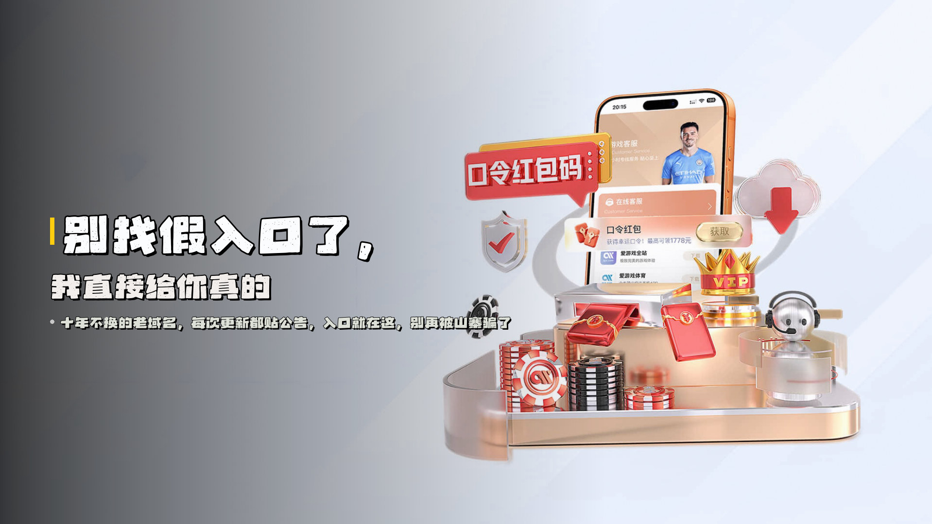 别找<strong>假入口</strong>了,我直接给你真的